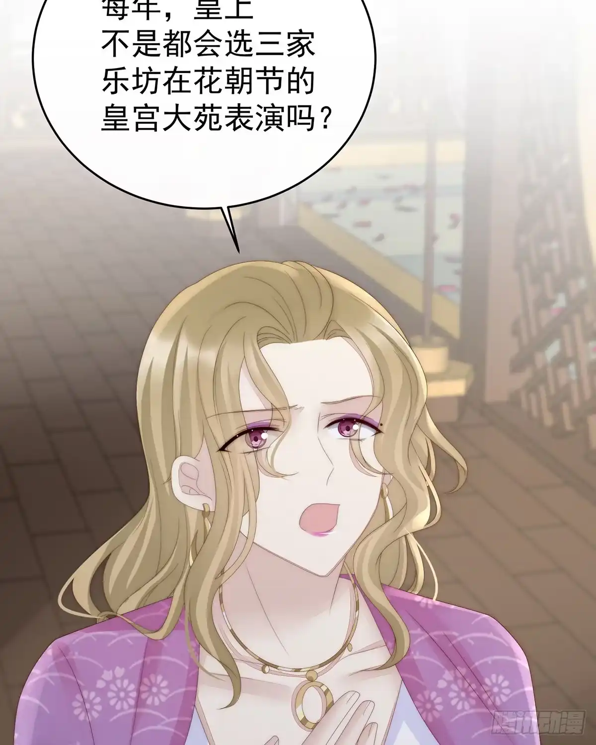 《妻主，请享用（别名：天喜红鸾）》三皇子被催婚 第25页