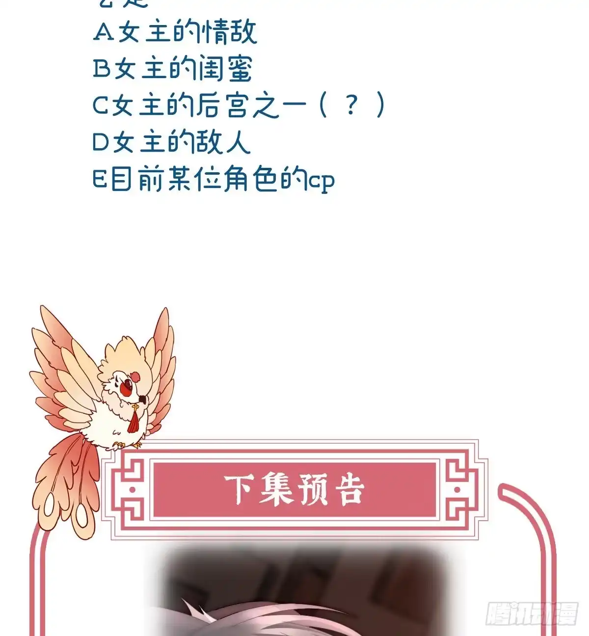 《妻主，请享用（别名：天喜红鸾）》三皇子被催婚 第65页