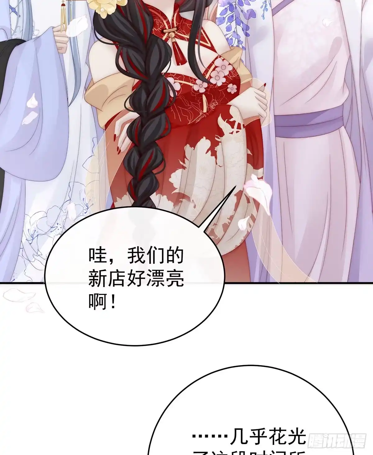 《妻主，请享用（别名：天喜红鸾）》三皇子被催婚 第7页