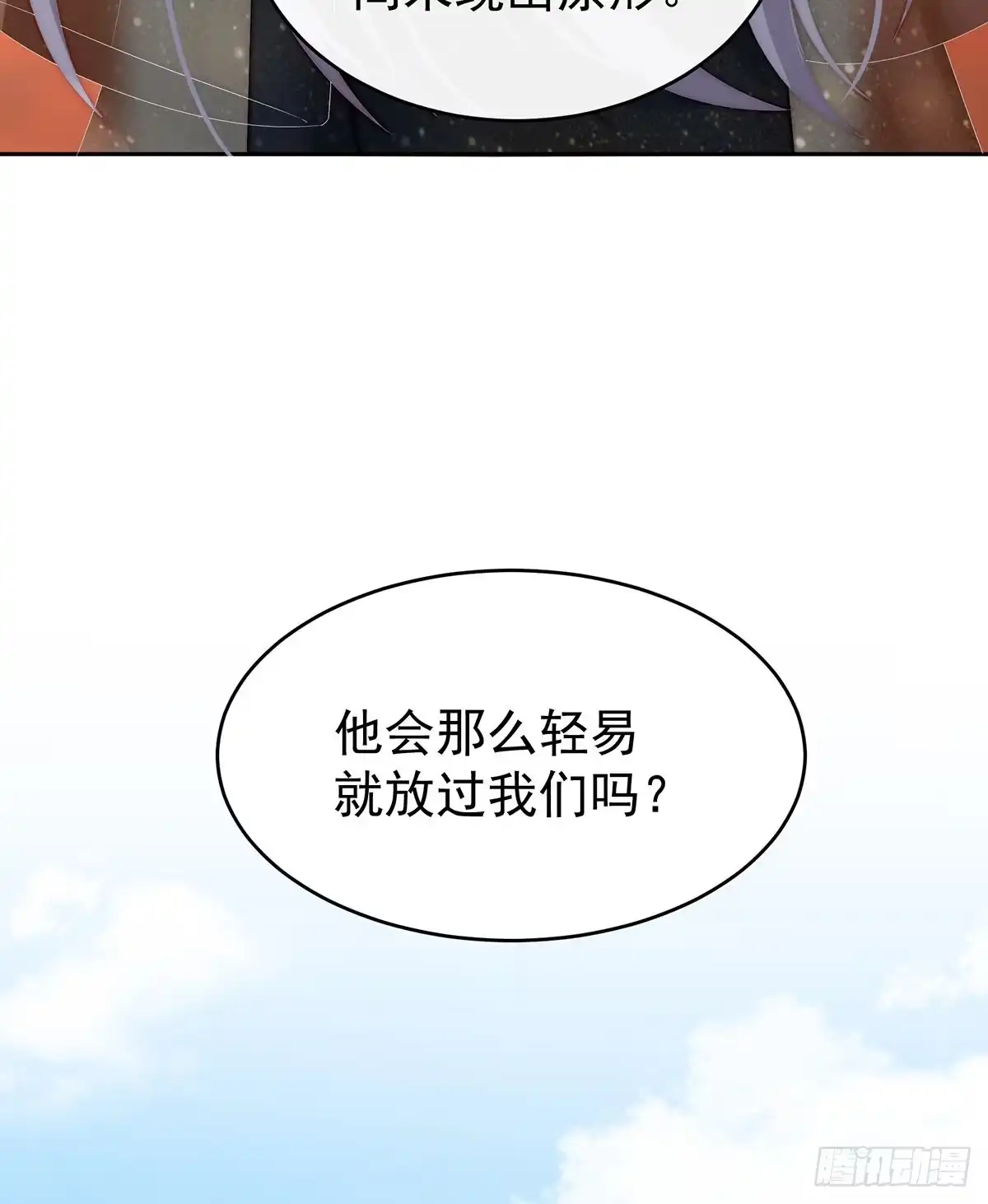 《妻主，请享用（别名：天喜红鸾）》三皇子被催婚 第14页