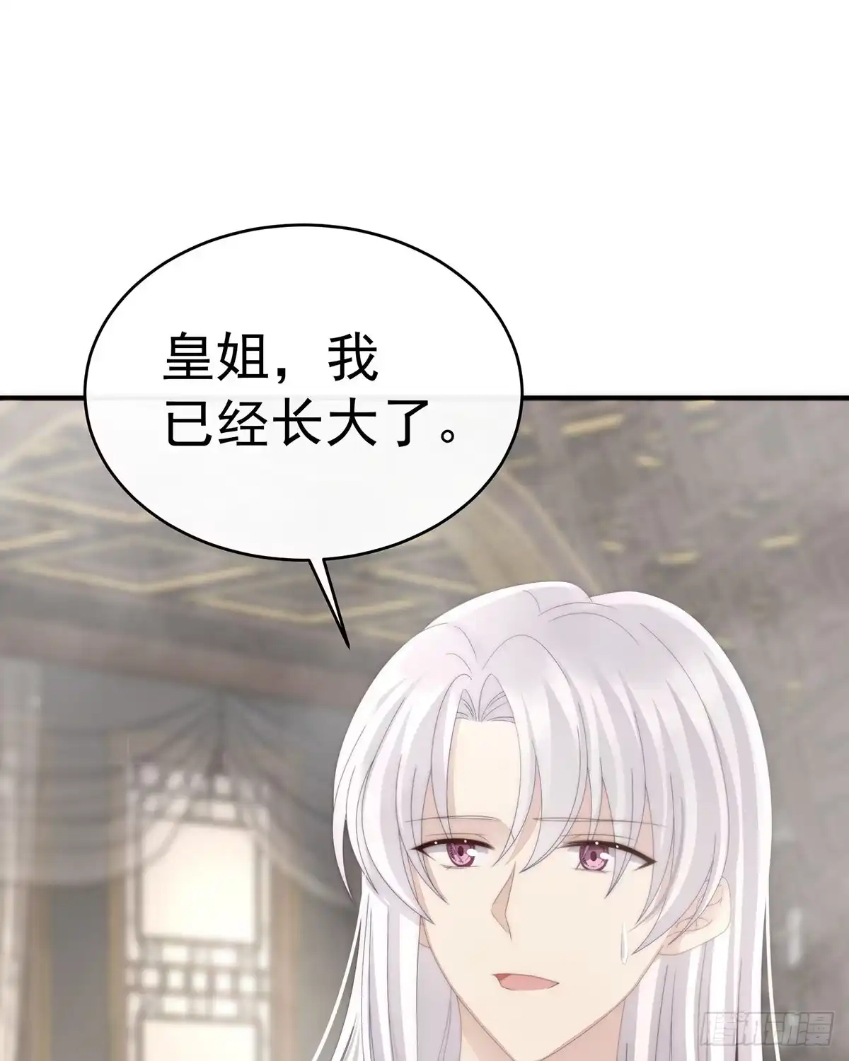 《妻主，请享用（别名：天喜红鸾）》三皇子被催婚 第44页