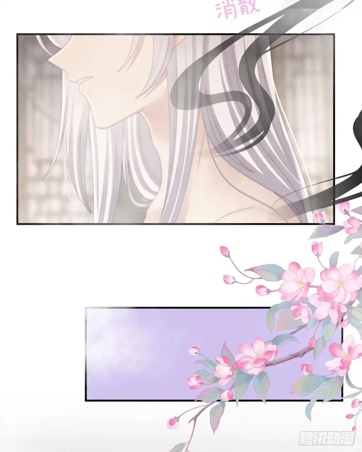 《妻主，请享用（别名：天喜红鸾）》三皇子被催婚 第38页