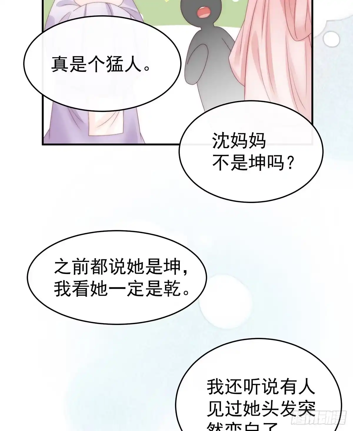 《妻主，请享用（别名：天喜红鸾）》帮你变成人 第30页