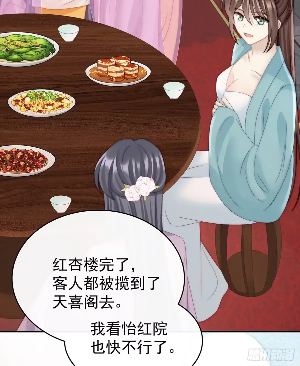 《妻主，请享用（别名：天喜红鸾）》帮你变成人 第28页