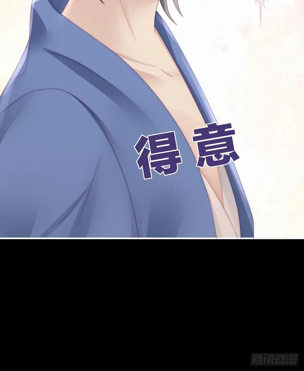 《妻主，请享用（别名：天喜红鸾）》帮你变成人 第43页