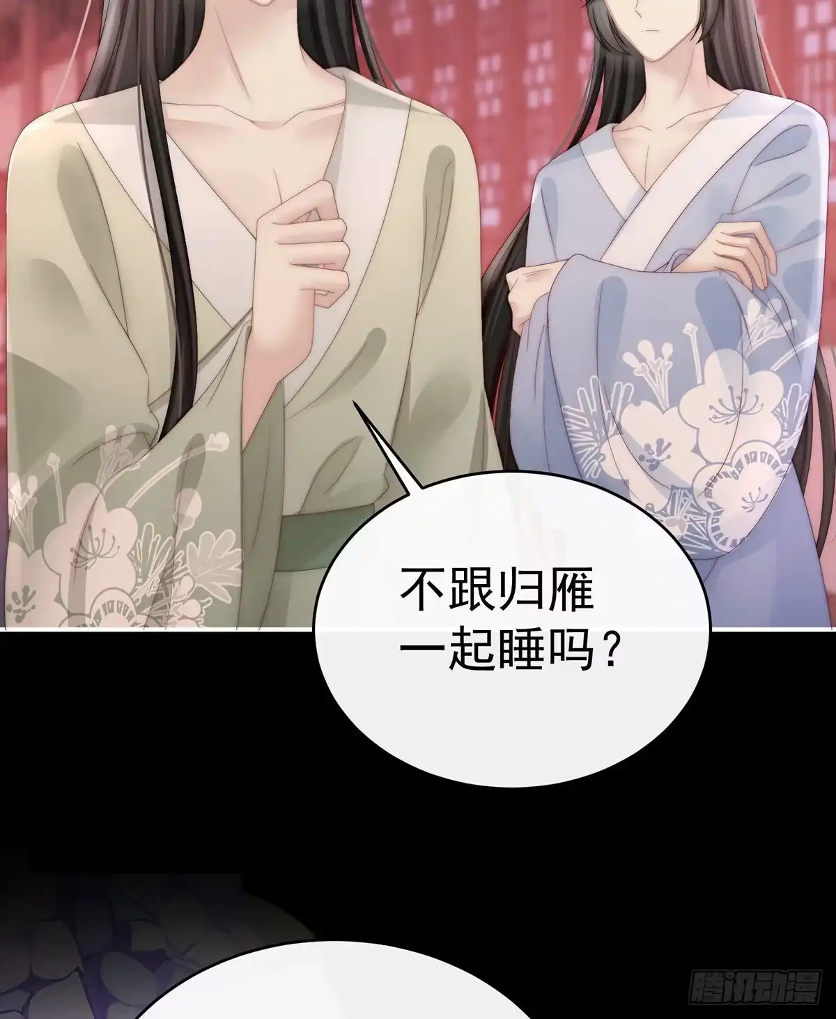 《妻主，请享用（别名：天喜红鸾）》帮你变成人 第39页