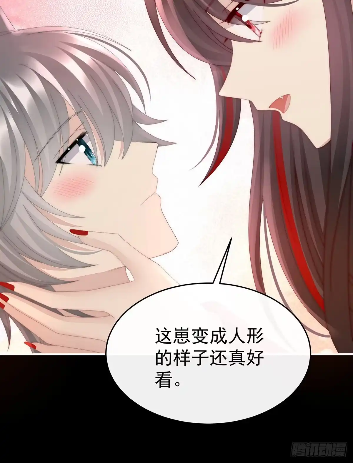 《妻主，请享用（别名：天喜红鸾）》帮你变成人 第63页