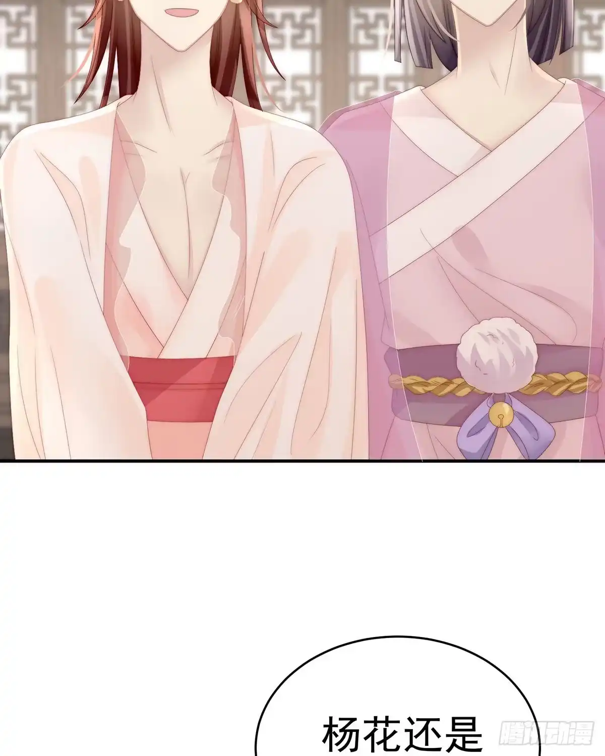 《妻主，请享用（别名：天喜红鸾）》帮你变成人 第5页
