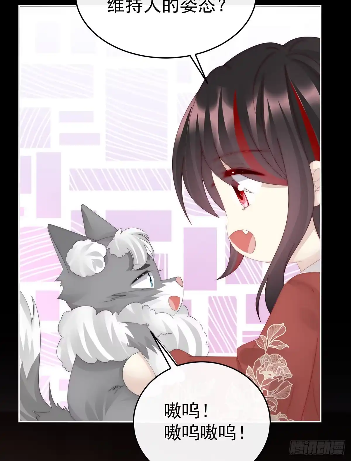 《妻主，请享用（别名：天喜红鸾）》帮你变成人 第52页