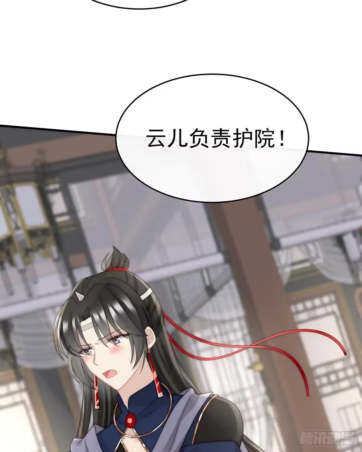 《妻主，请享用（别名：天喜红鸾）》帮你变成人 第15页