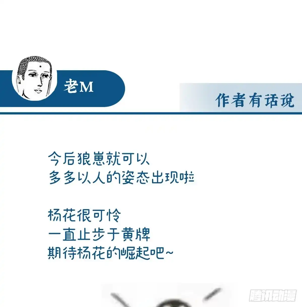 《妻主，请享用（别名：天喜红鸾）》帮你变成人 第64页