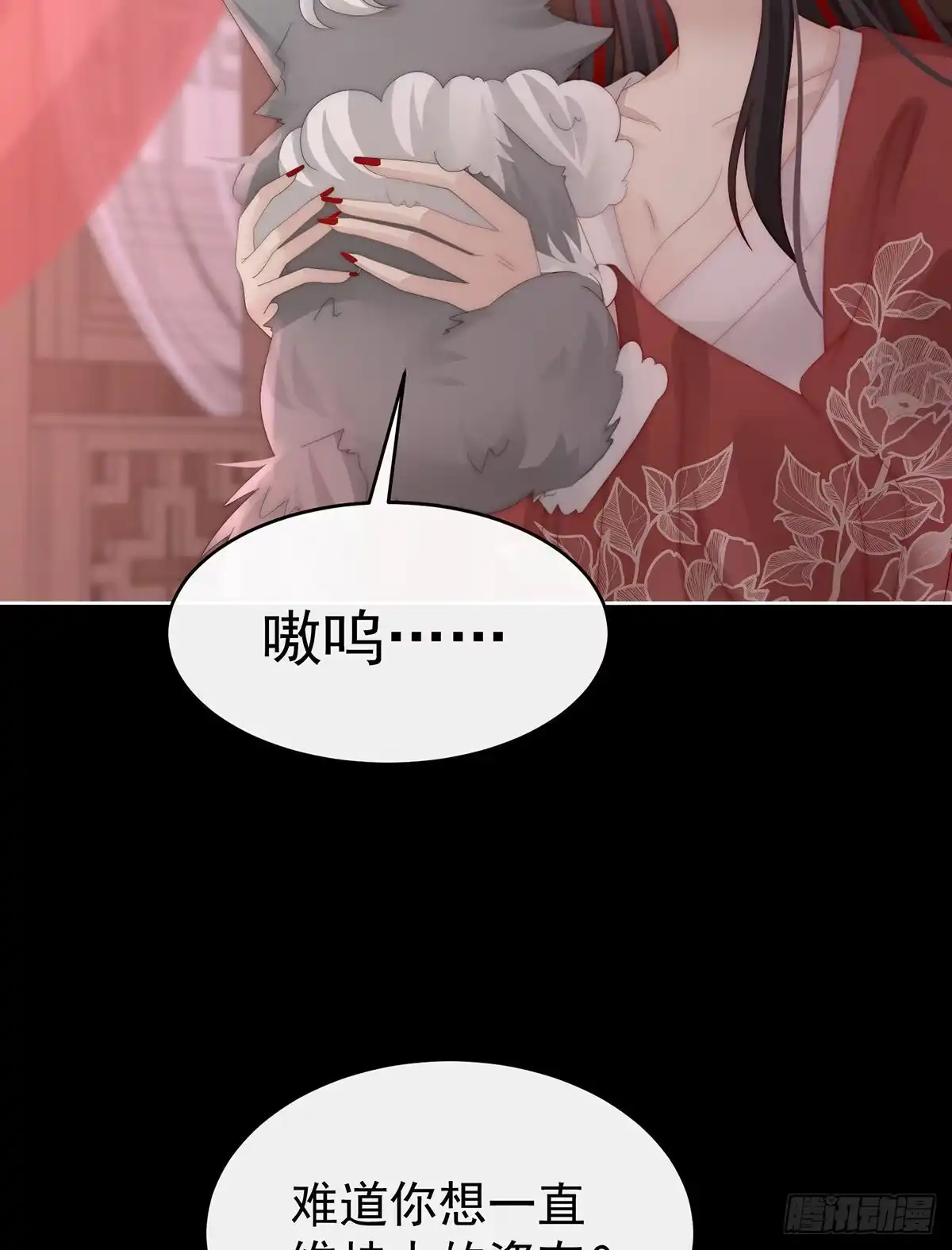《妻主，请享用（别名：天喜红鸾）》帮你变成人 第51页