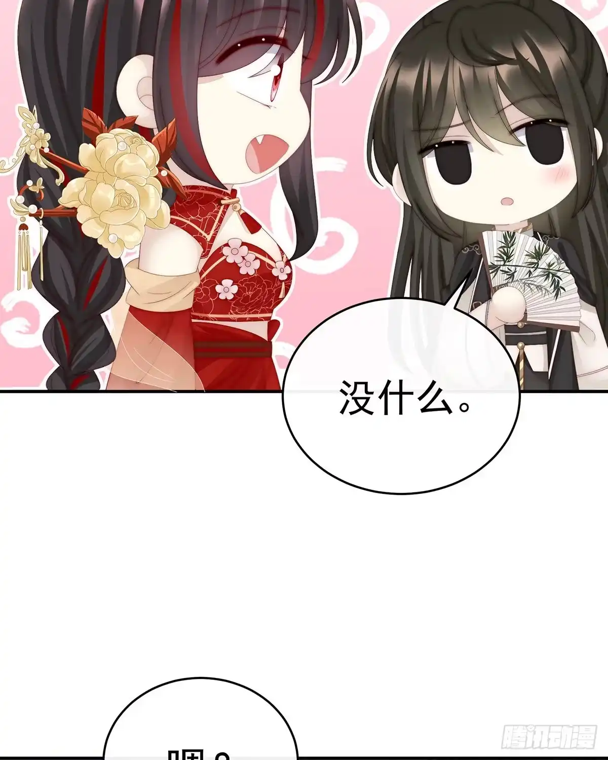 《妻主，请享用（别名：天喜红鸾）》帮你变成人 第22页