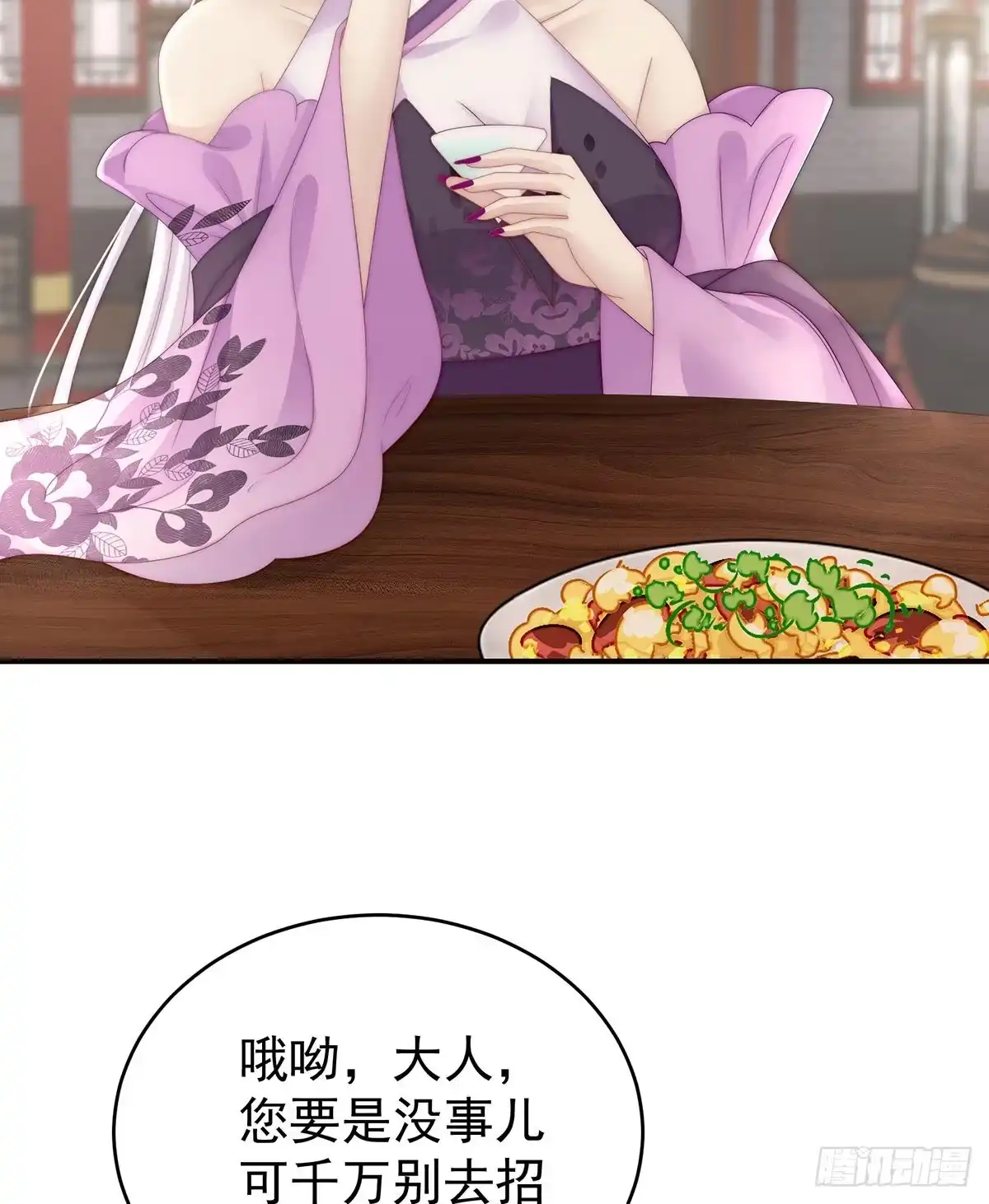 《妻主，请享用（别名：天喜红鸾）》帮你变成人 第25页