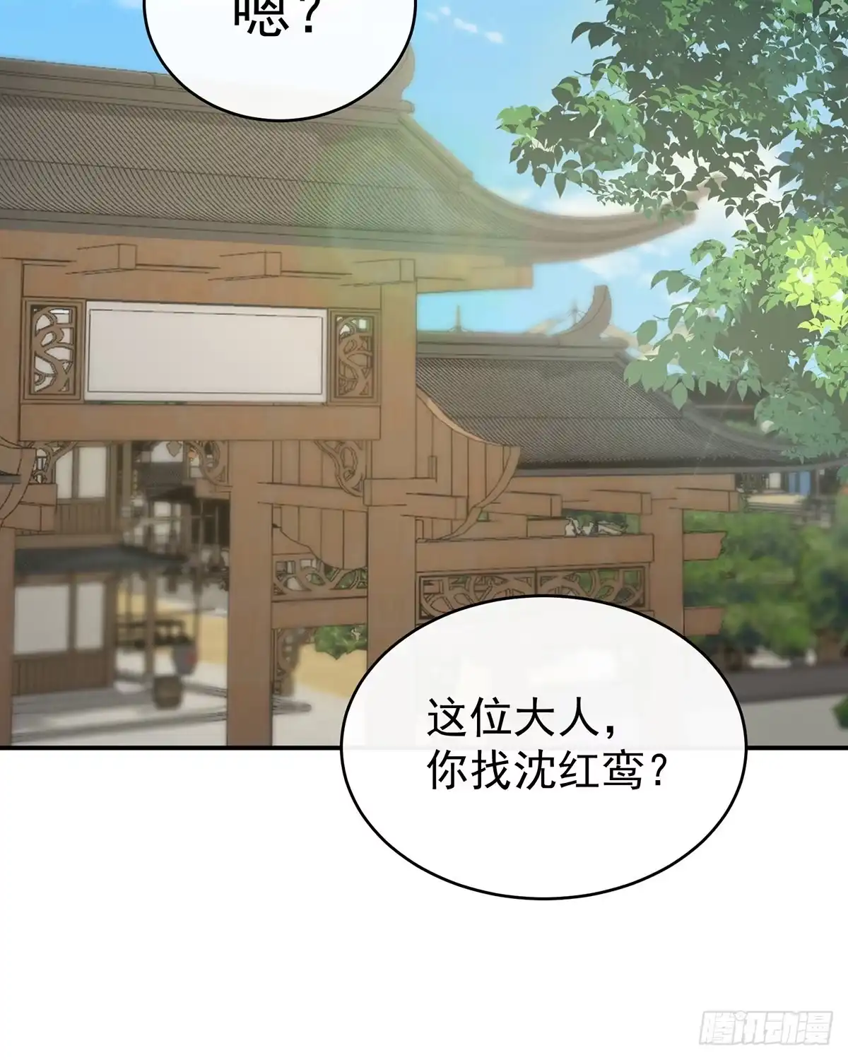 《妻主，请享用（别名：天喜红鸾）》帮你变成人 第23页