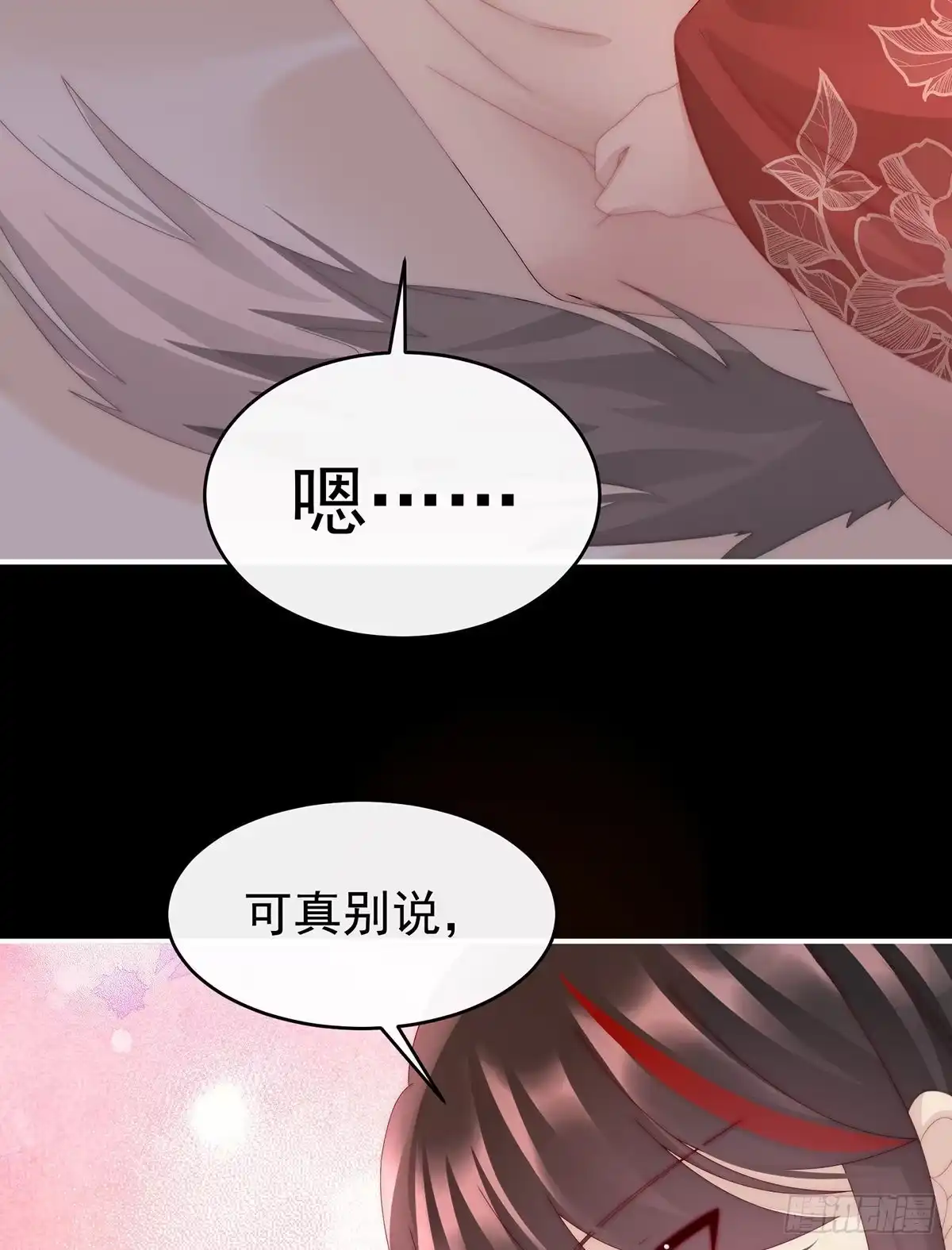 《妻主，请享用（别名：天喜红鸾）》帮你变成人 第62页