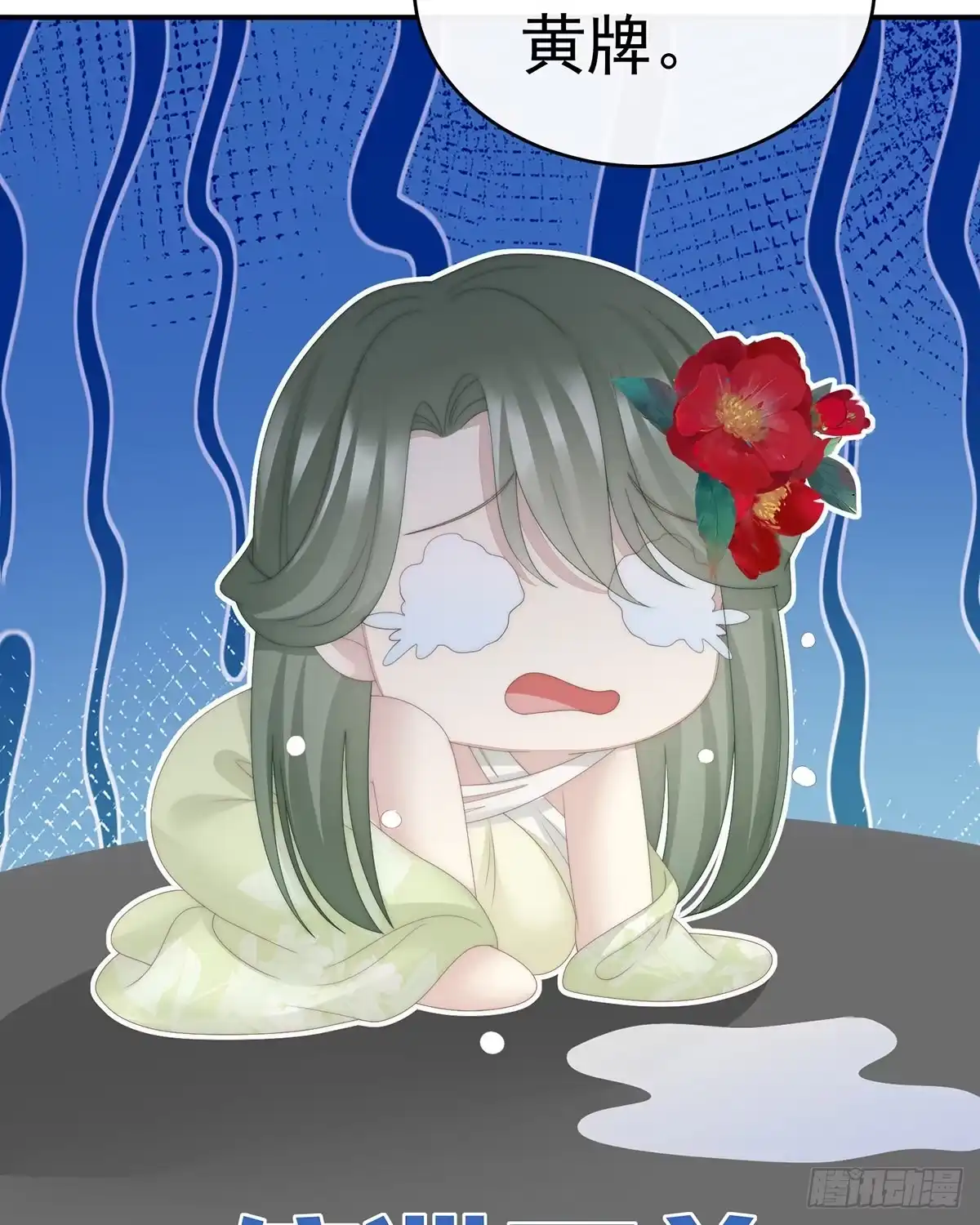 《妻主，请享用（别名：天喜红鸾）》帮你变成人 第6页