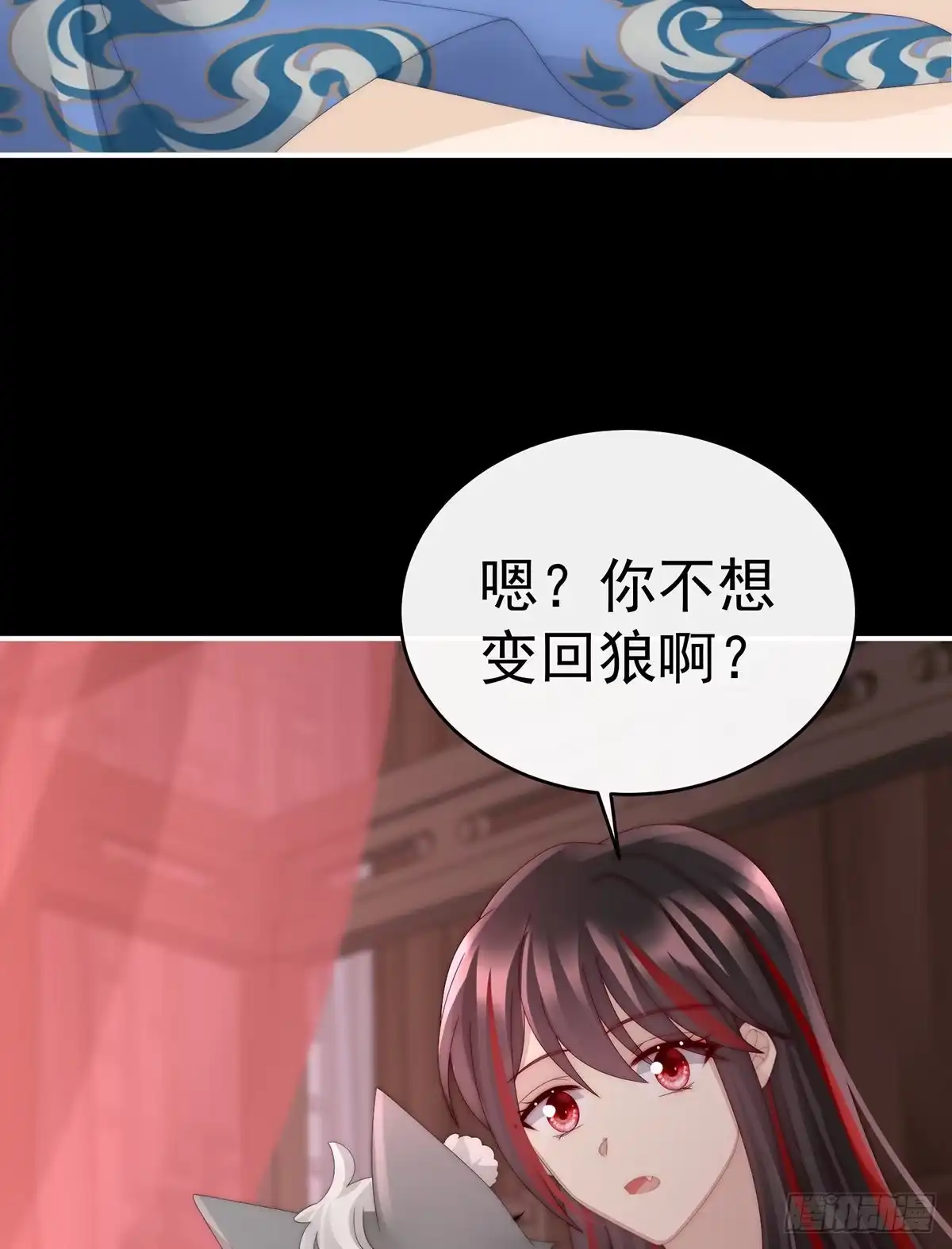 《妻主，请享用（别名：天喜红鸾）》帮你变成人 第50页