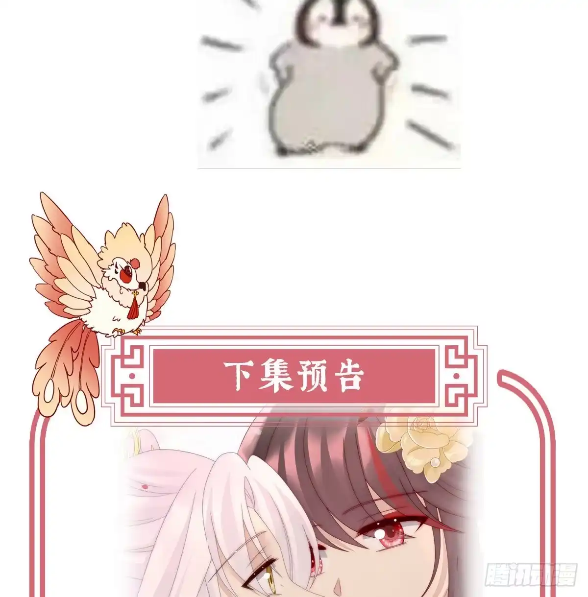 《妻主，请享用（别名：天喜红鸾）》帮你变成人 第65页