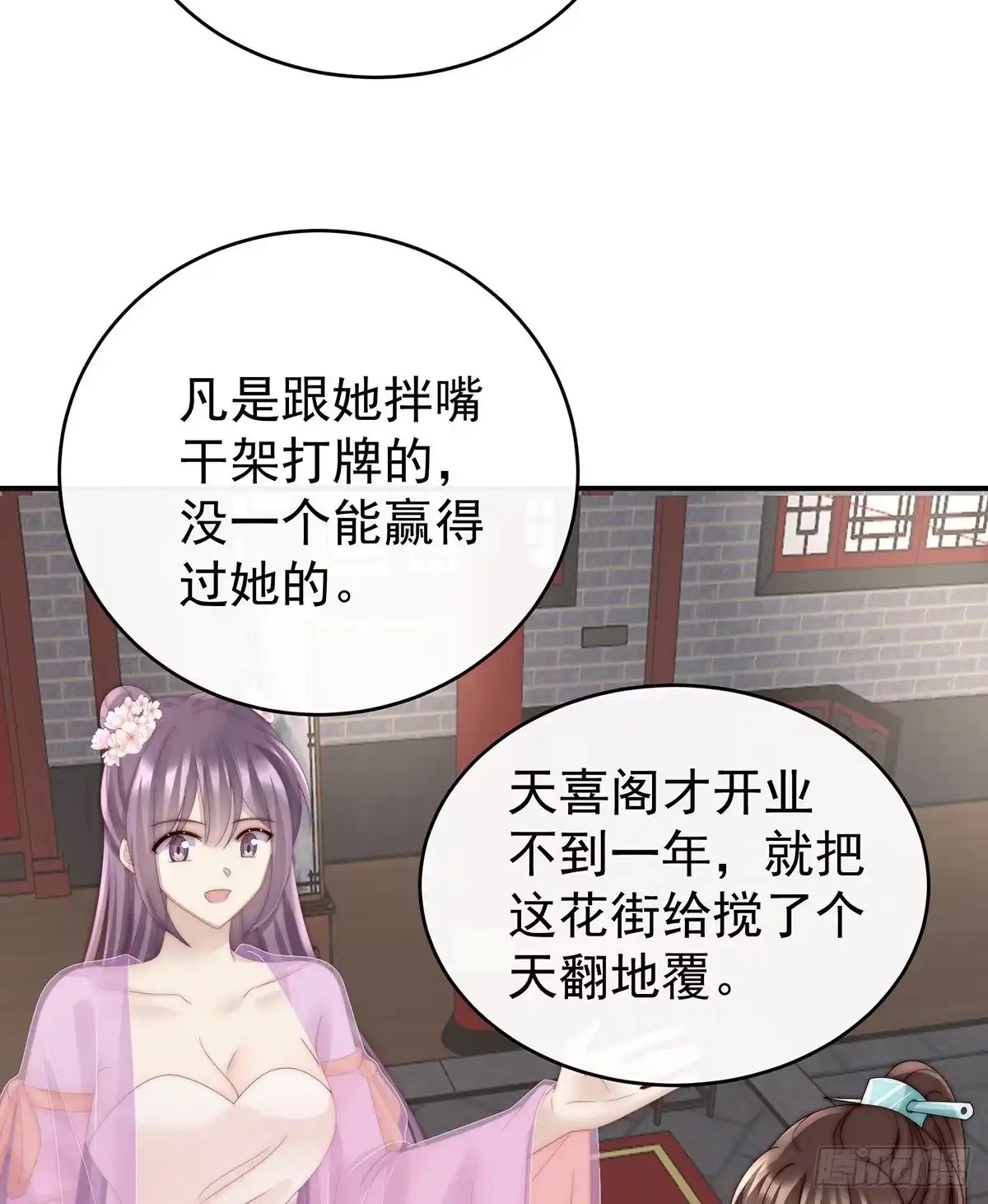 《妻主，请享用（别名：天喜红鸾）》帮你变成人 第27页