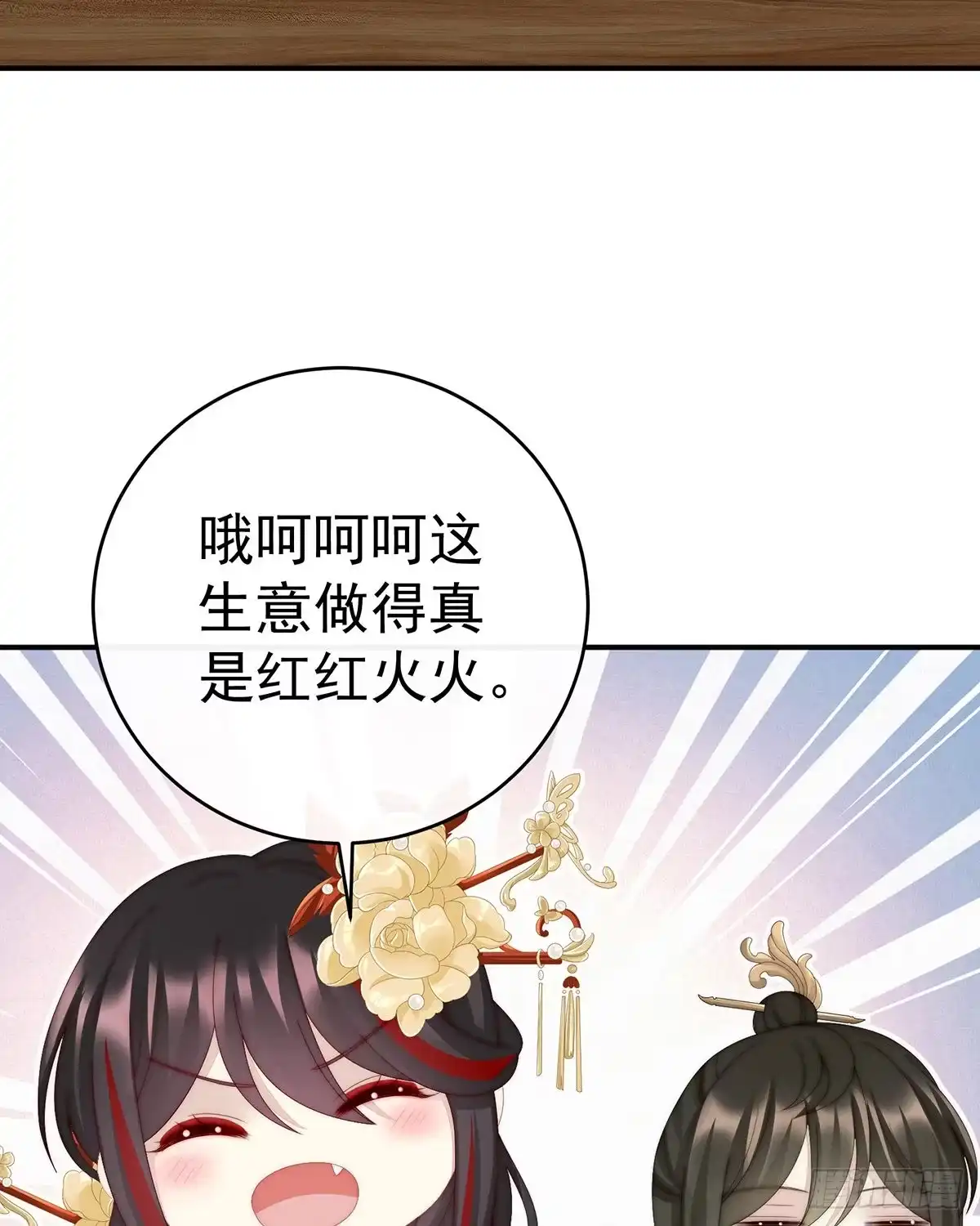《妻主，请享用（别名：天喜红鸾）》帮你变成人 第18页