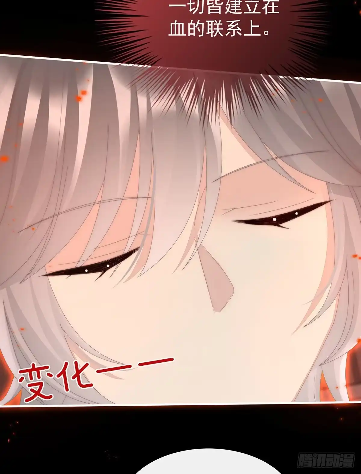 《妻主，请享用（别名：天喜红鸾）》帮你变成人 第60页
