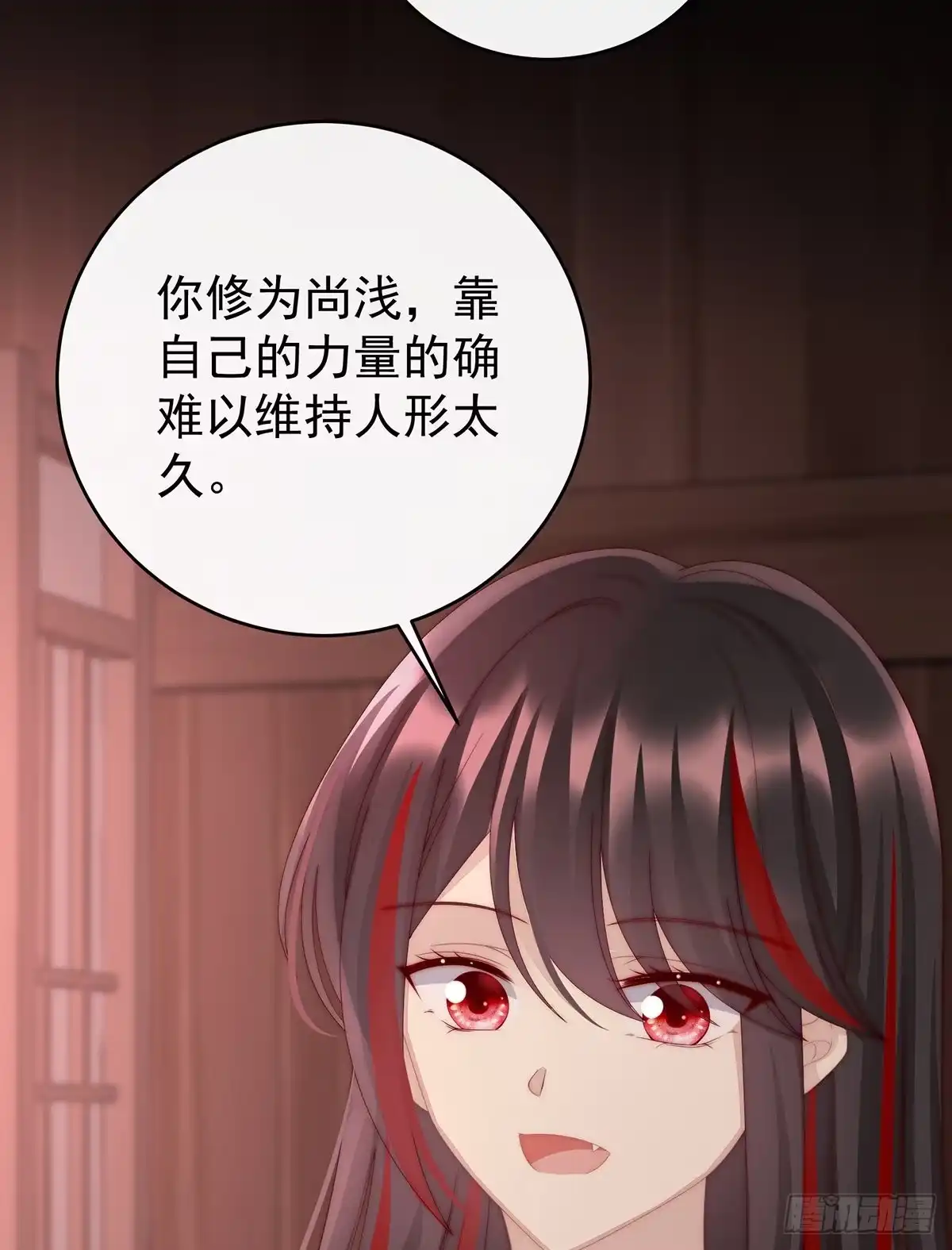 《妻主，请享用（别名：天喜红鸾）》帮你变成人 第53页