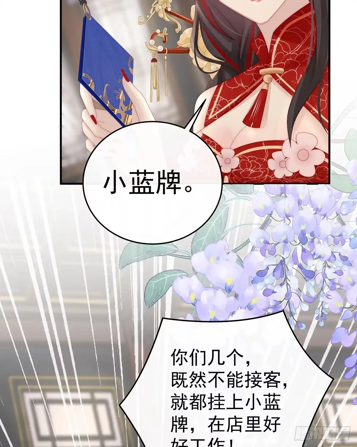 《妻主，请享用（别名：天喜红鸾）》帮你变成人 第11页