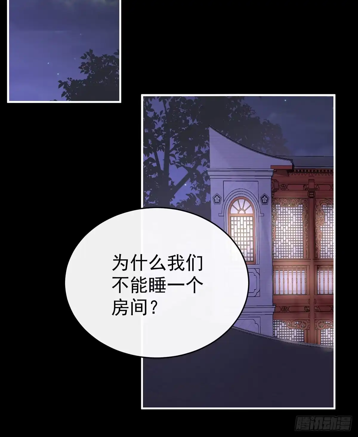 《妻主，请享用（别名：天喜红鸾）》帮你变成人 第35页