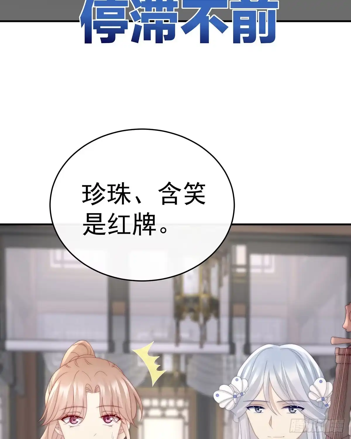 《妻主，请享用（别名：天喜红鸾）》帮你变成人 第7页