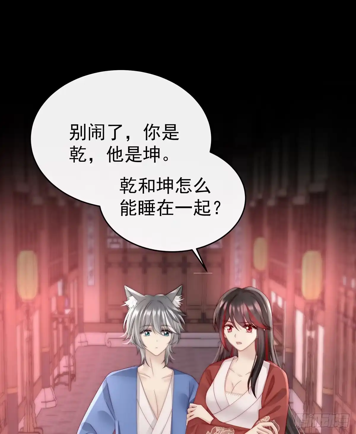 《妻主，请享用（别名：天喜红鸾）》帮你变成人 第36页