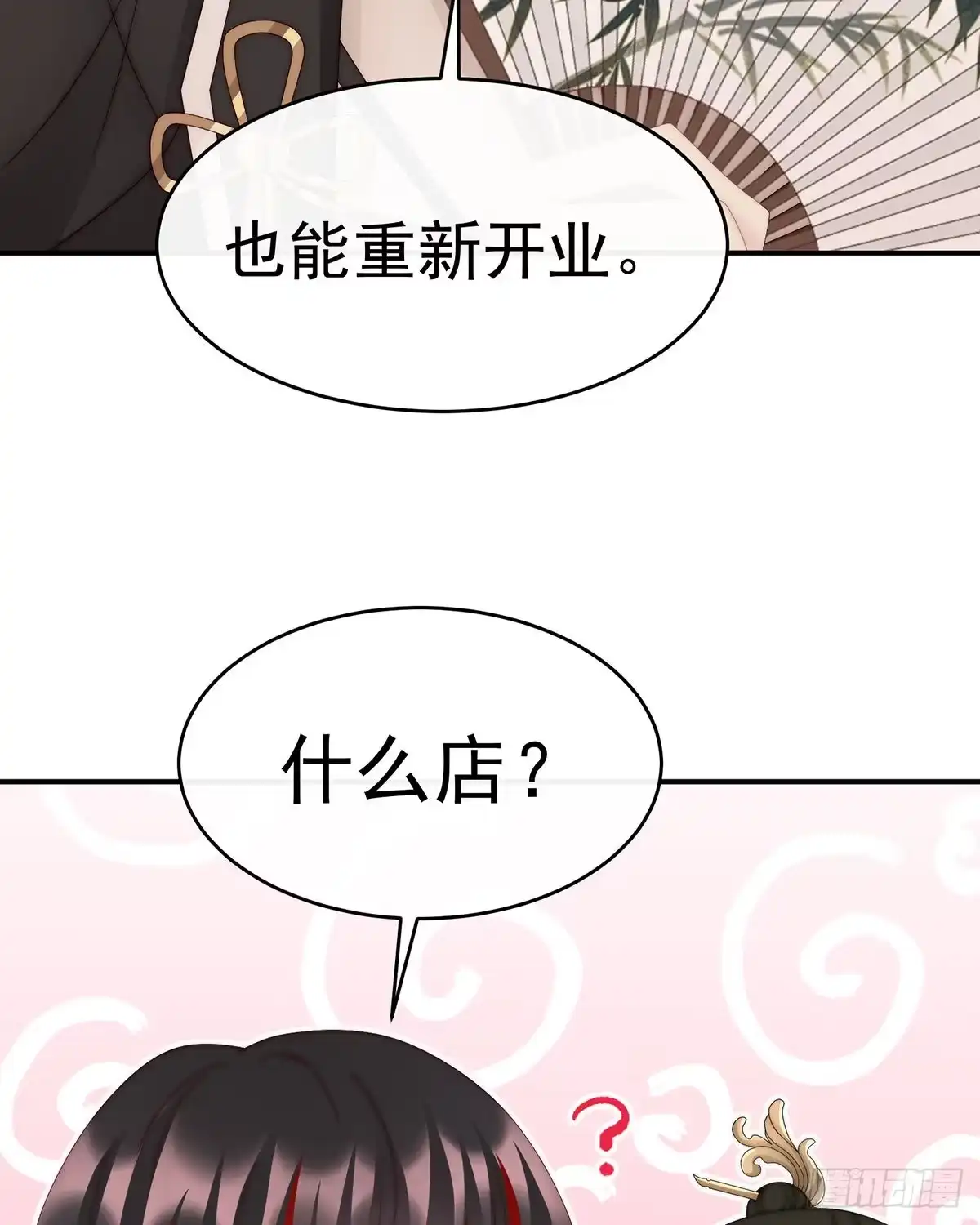 《妻主，请享用（别名：天喜红鸾）》帮你变成人 第21页