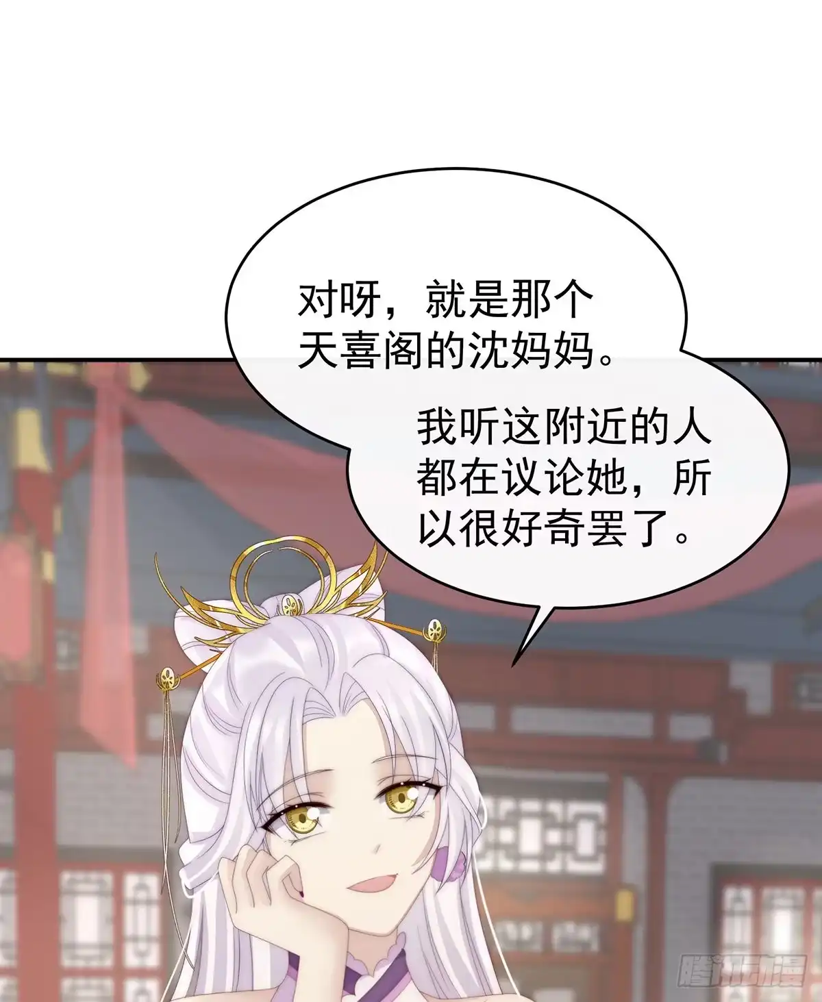《妻主，请享用（别名：天喜红鸾）》帮你变成人 第24页