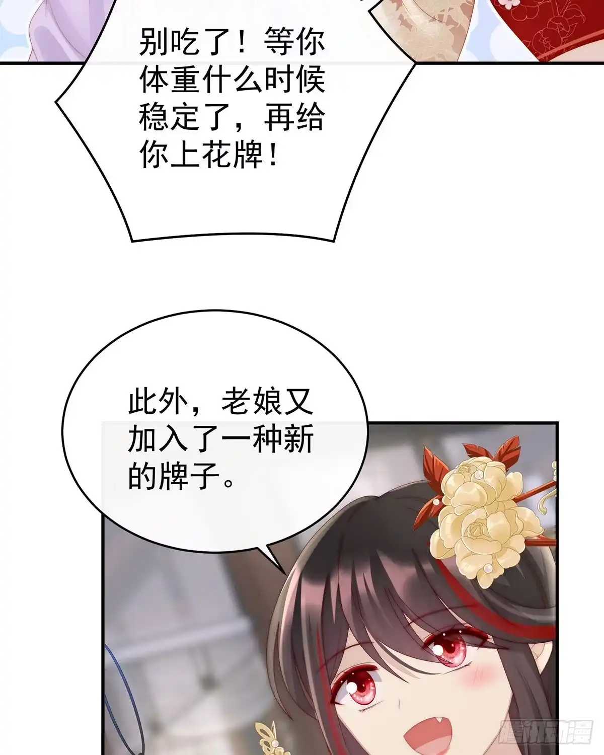 《妻主，请享用（别名：天喜红鸾）》帮你变成人 第10页