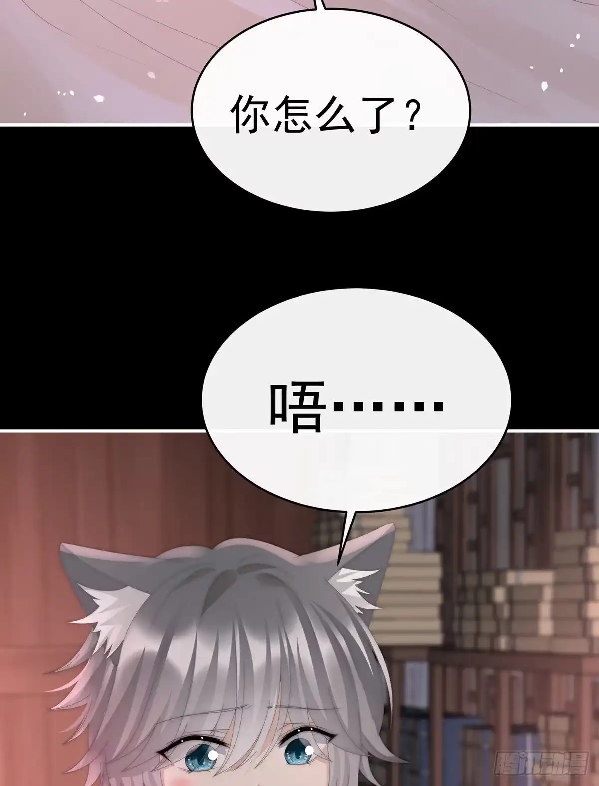 《妻主，请享用（别名：天喜红鸾）》帮你变成人 第46页
