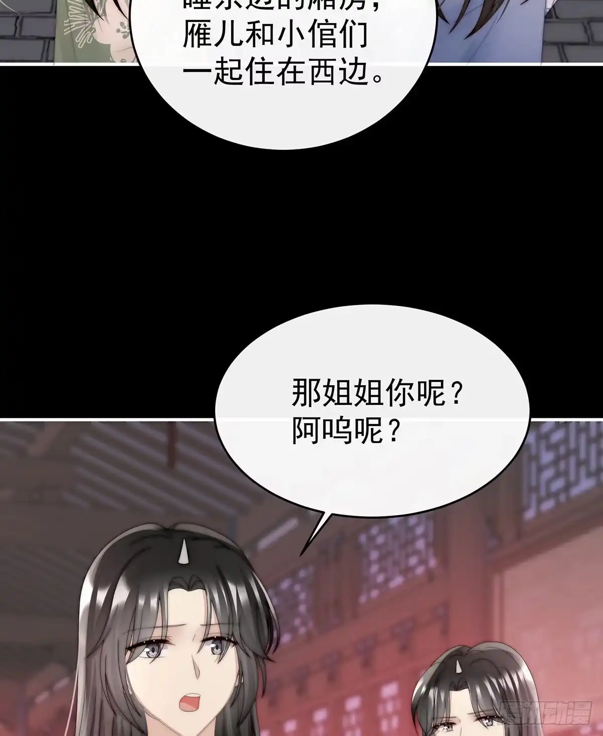 《妻主，请享用（别名：天喜红鸾）》帮你变成人 第38页