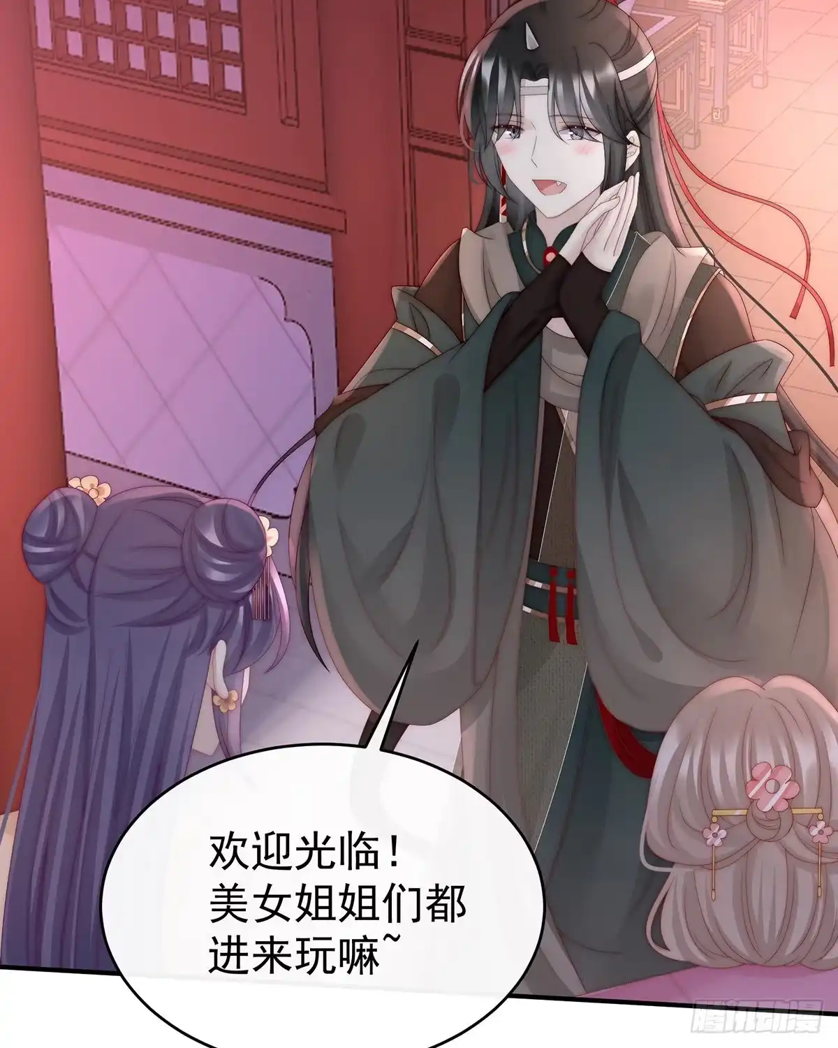 《妻主，请享用（别名：天喜红鸾）》帮你变成人 第14页