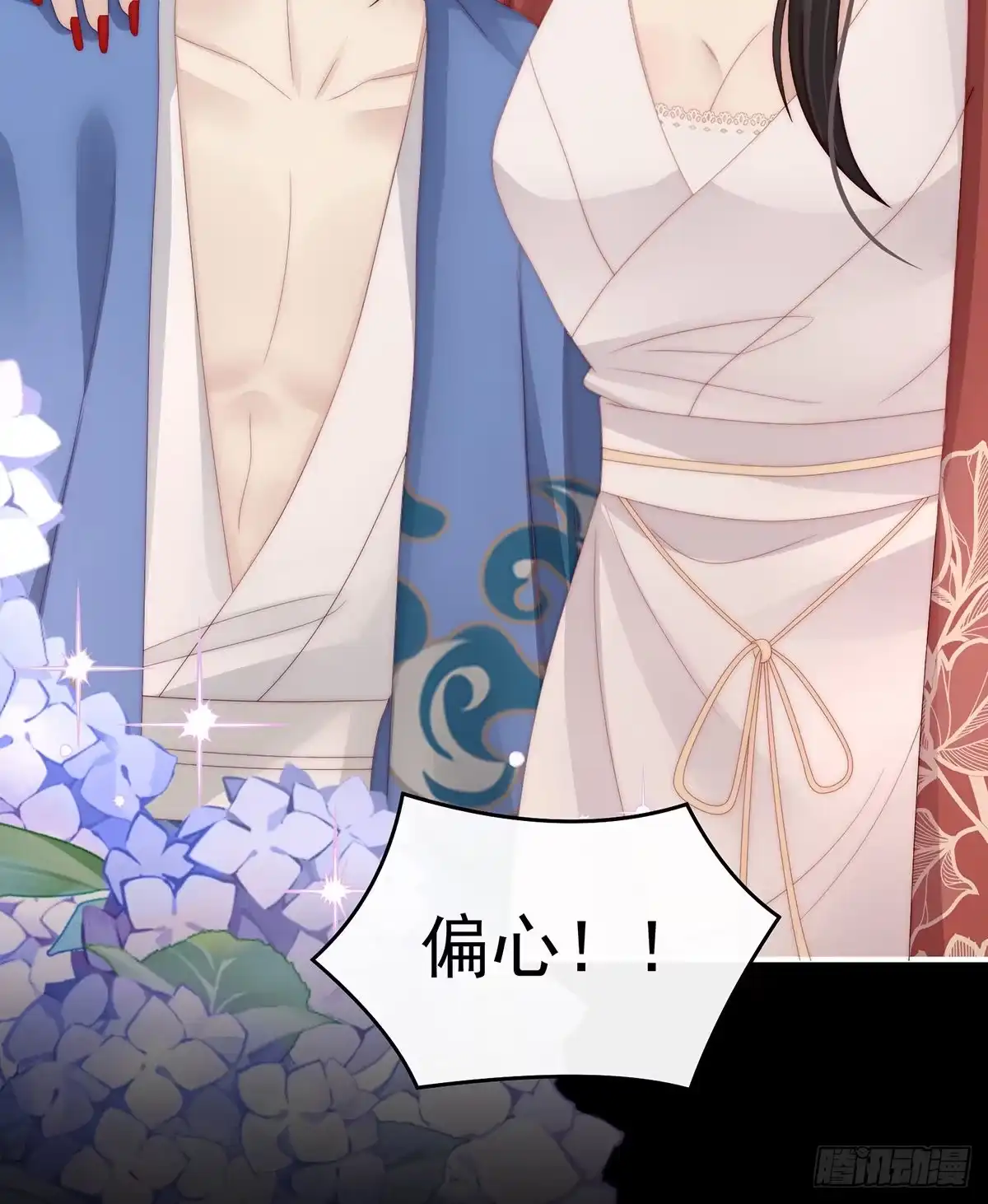 《妻主，请享用（别名：天喜红鸾）》帮你变成人 第41页