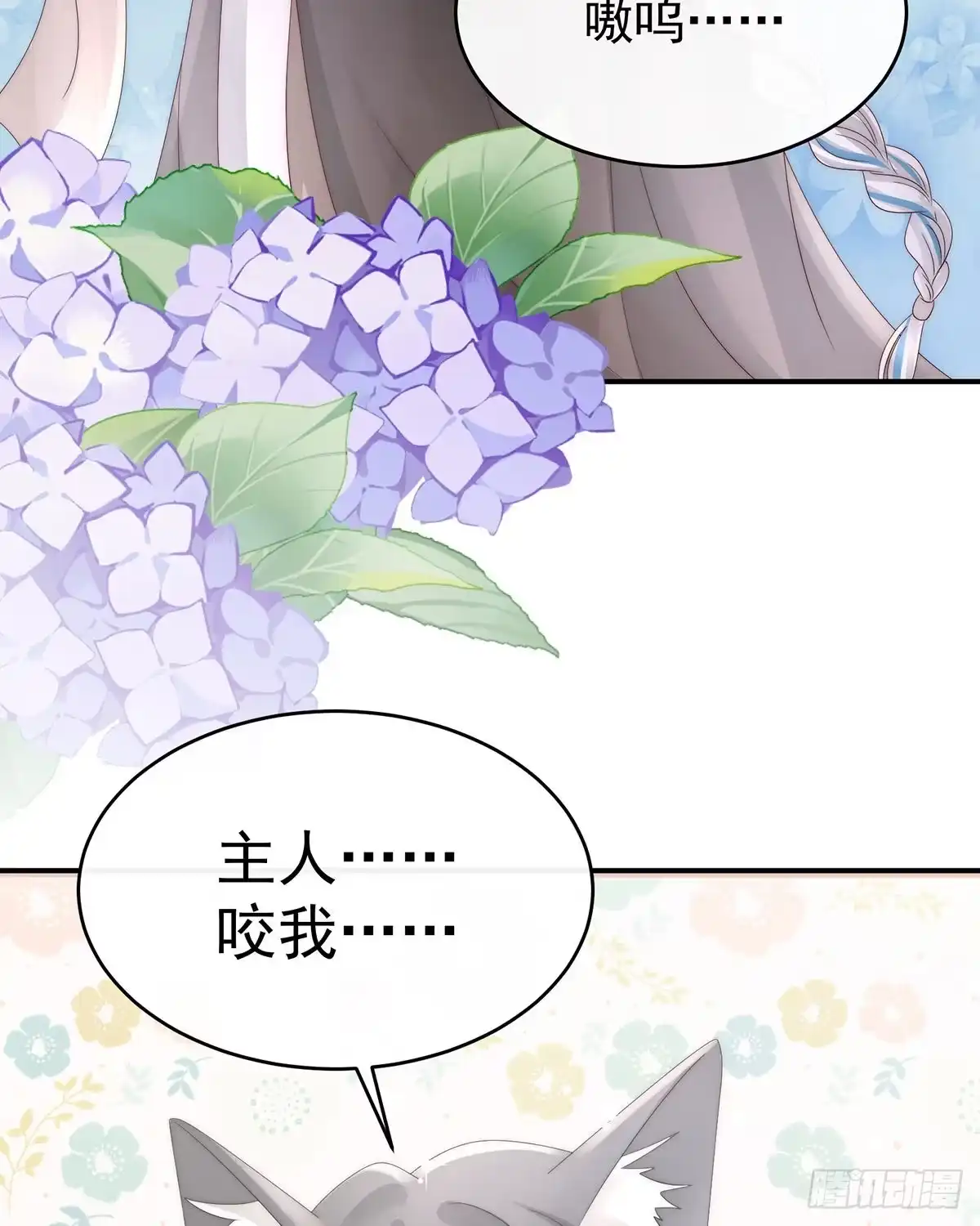 《妻主，请享用（别名：天喜红鸾）》想让老娘亲自迎客？ 第7页