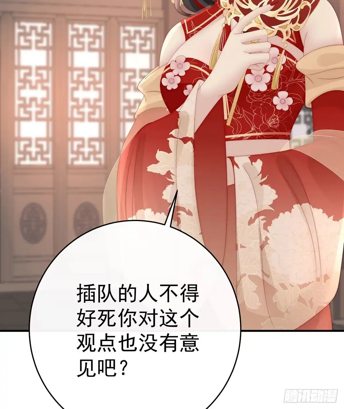 《妻主，请享用（别名：天喜红鸾）》想让老娘亲自迎客？ 第30页