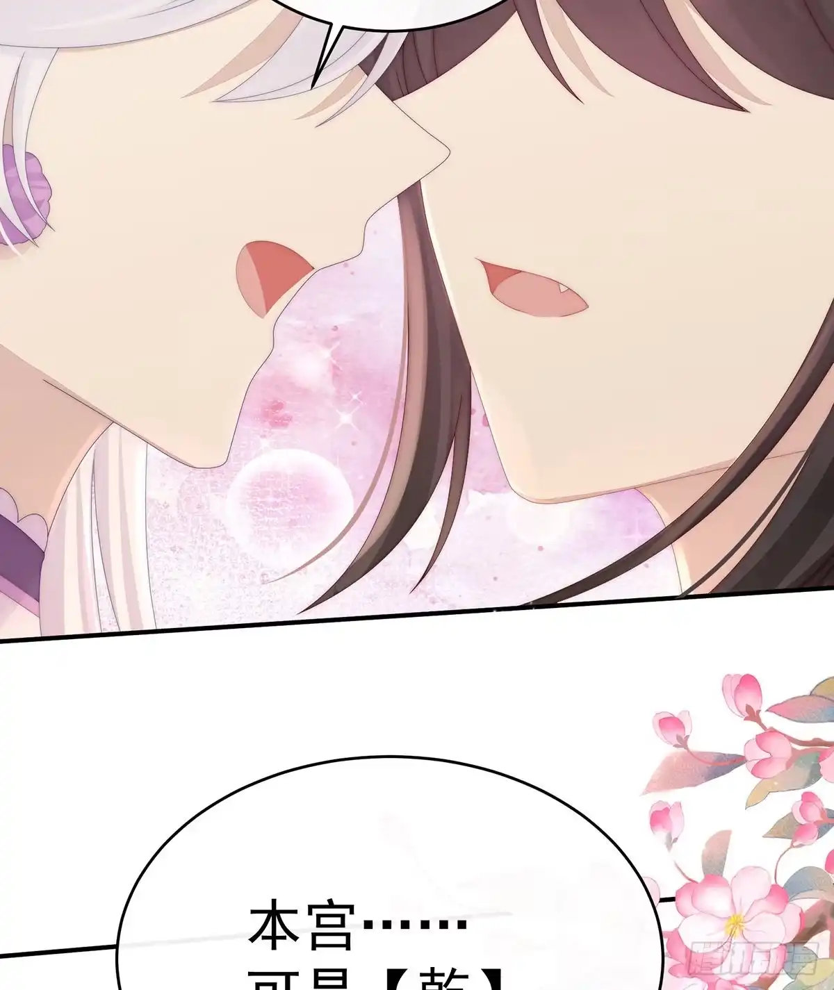 《妻主，请享用（别名：天喜红鸾）》想让老娘亲自迎客？ 第41页