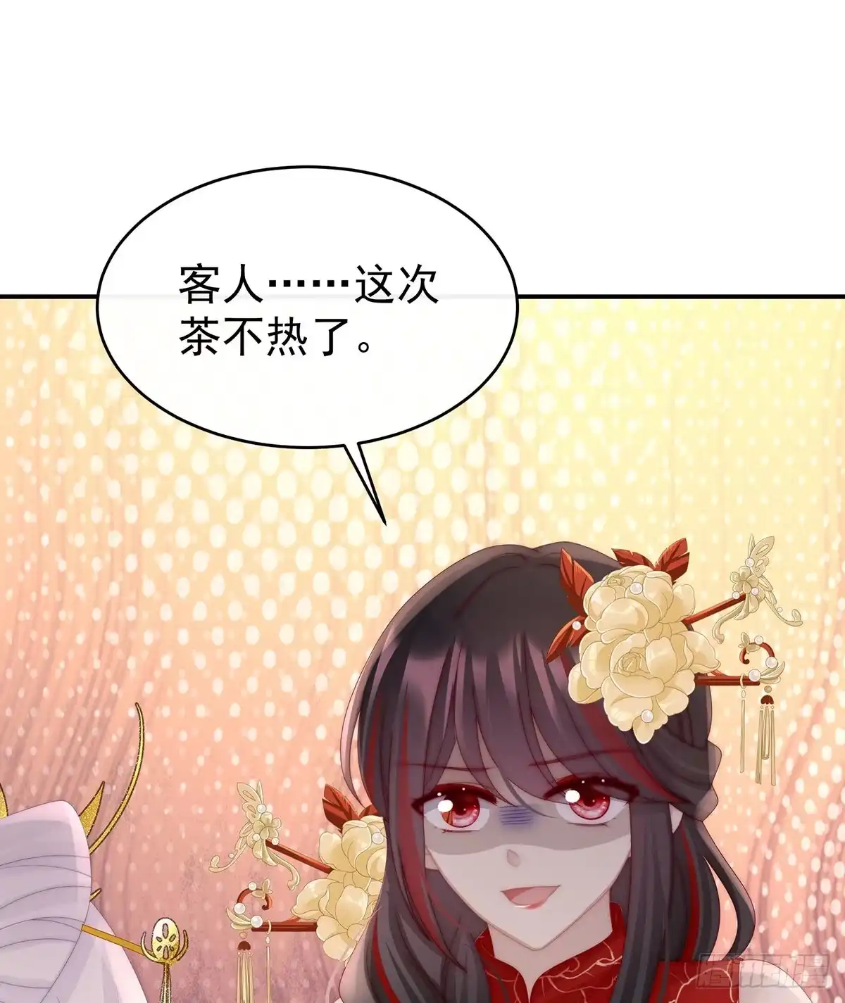 《妻主，请享用（别名：天喜红鸾）》想让老娘亲自迎客？ 第24页