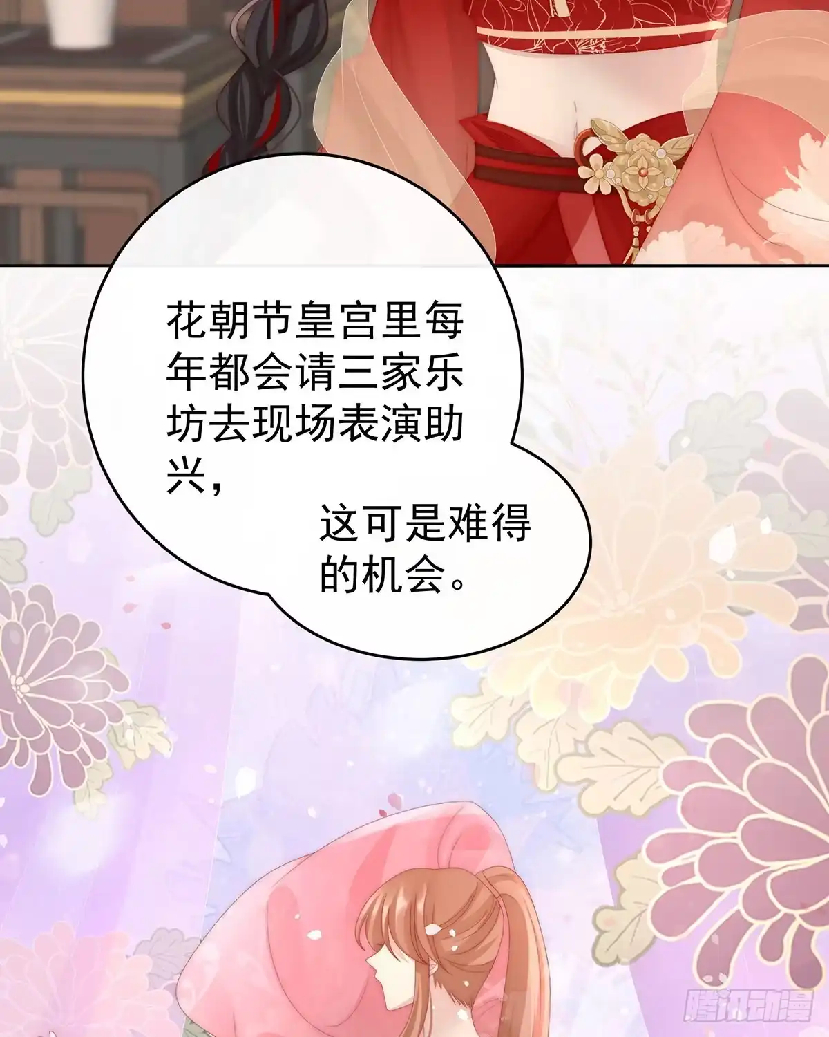 《妻主，请享用（别名：天喜红鸾）》想让老娘亲自迎客？ 第50页