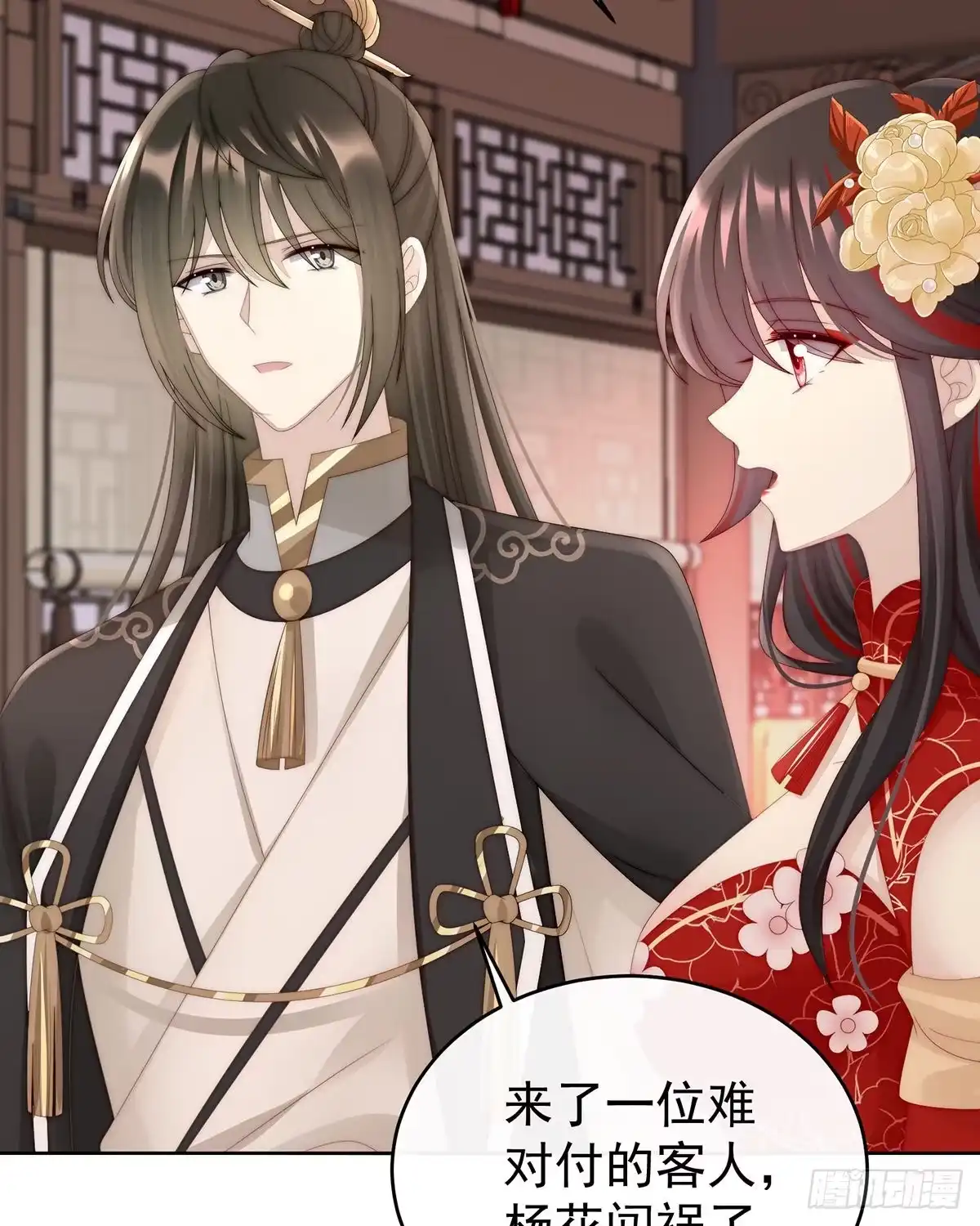 《妻主，请享用（别名：天喜红鸾）》想让老娘亲自迎客？ 第13页