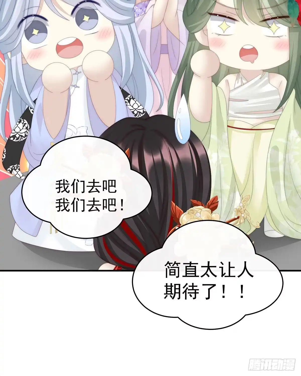 《妻主，请享用（别名：天喜红鸾）》想让老娘亲自迎客？ 第63页