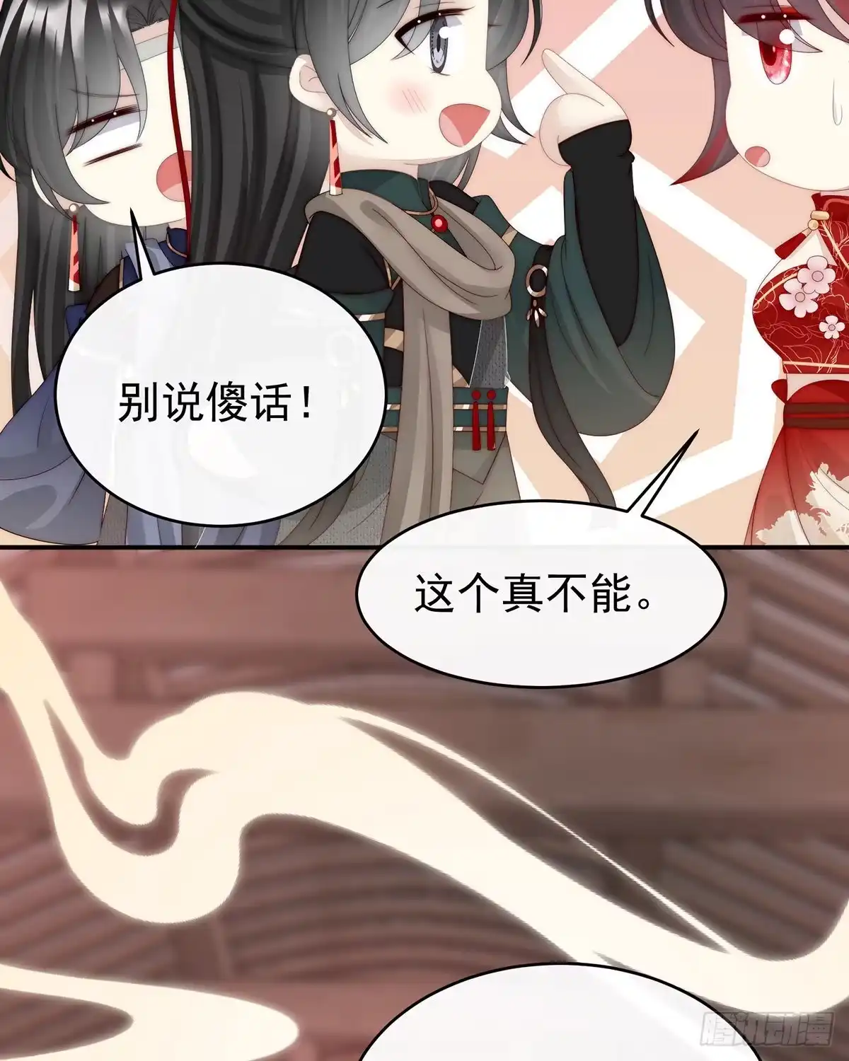 《妻主，请享用（别名：天喜红鸾）》想让老娘亲自迎客？ 第10页