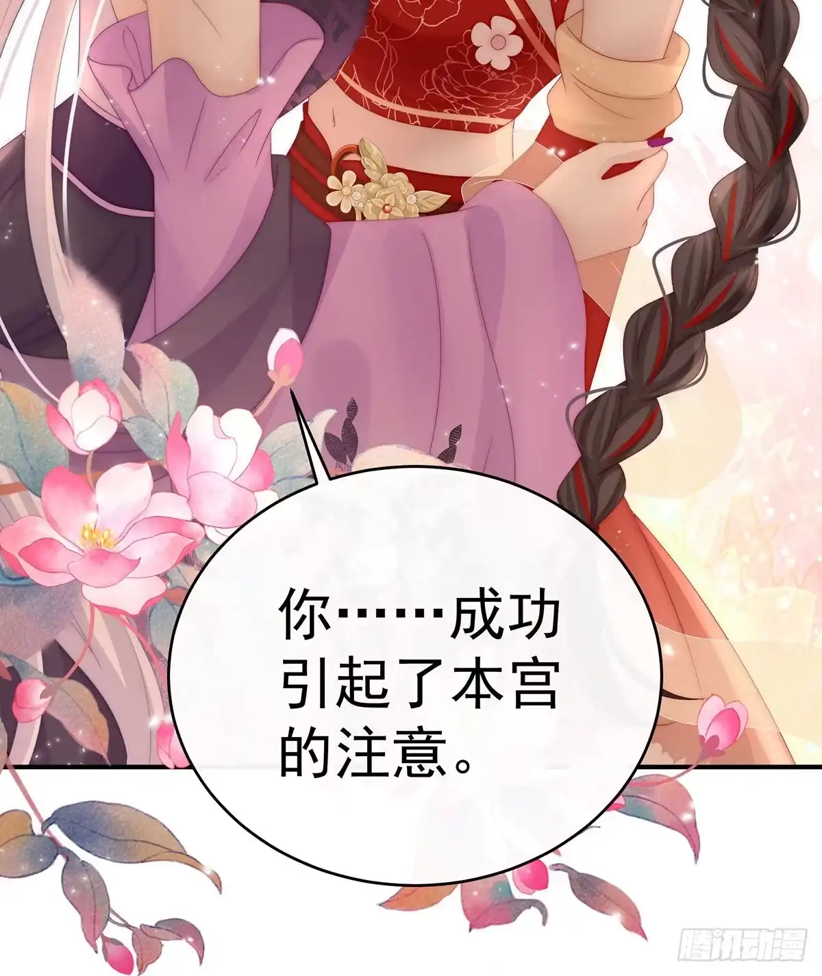 《妻主，请享用（别名：天喜红鸾）》想让老娘亲自迎客？ 第43页