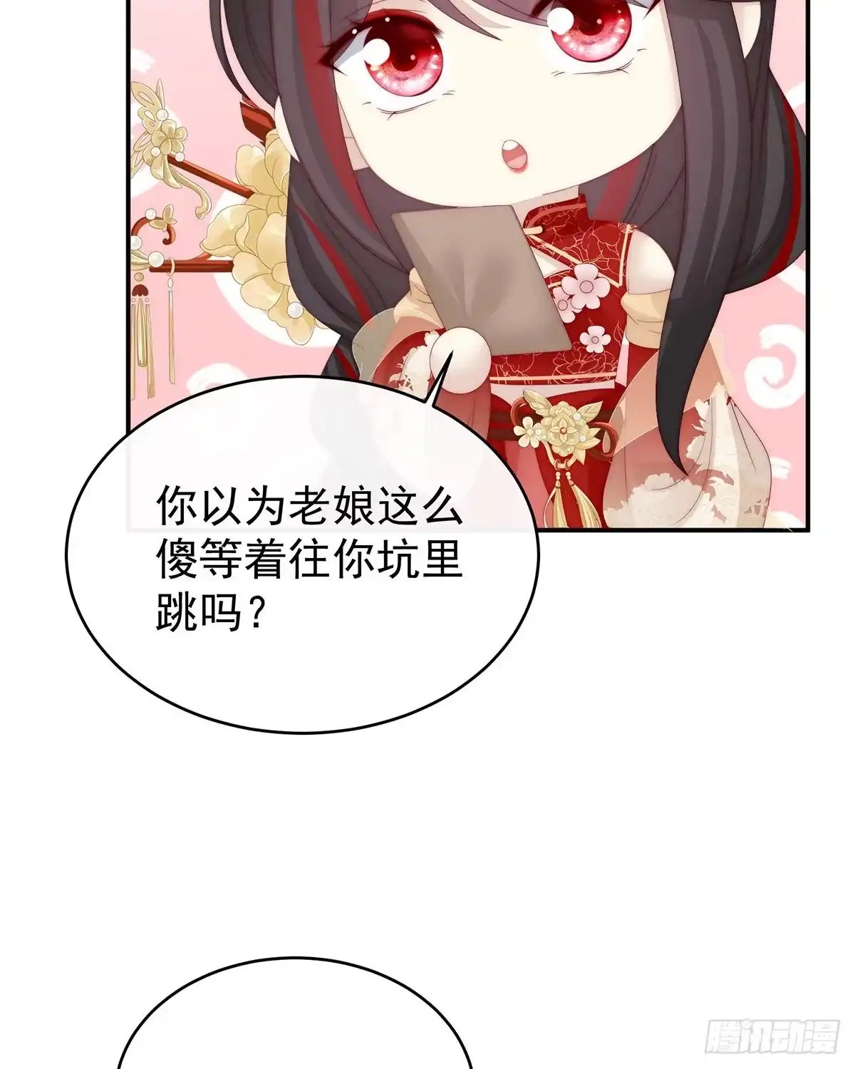 《妻主，请享用（别名：天喜红鸾）》想让老娘亲自迎客？ 第53页