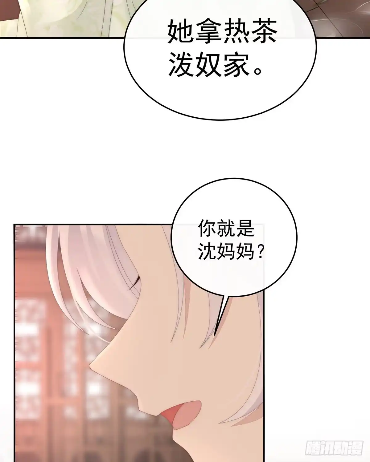 《妻主，请享用（别名：天喜红鸾）》想让老娘亲自迎客？ 第18页