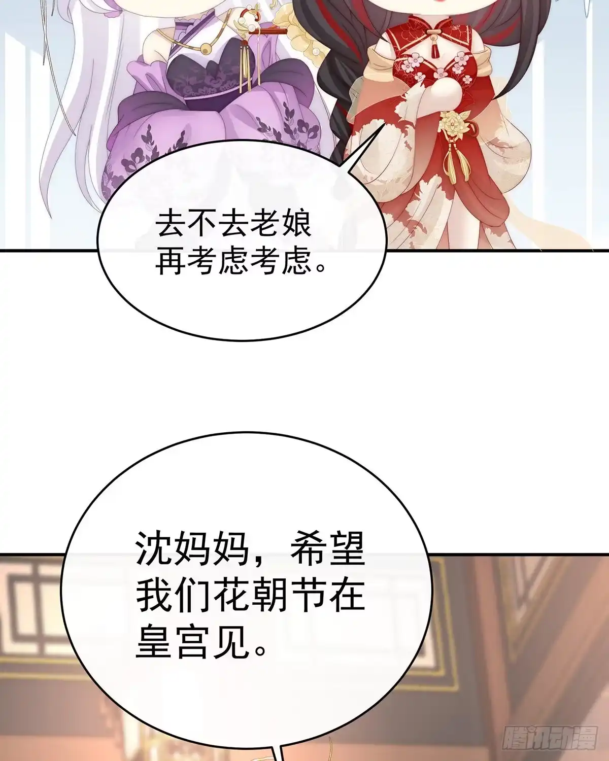 《妻主，请享用（别名：天喜红鸾）》想让老娘亲自迎客？ 第60页